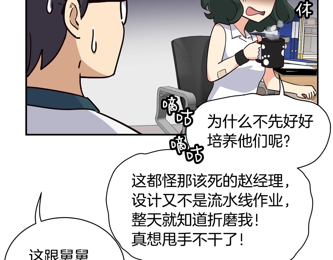 撿回一個異界女團 - 第17話 你早說啊！(2/4) - 3