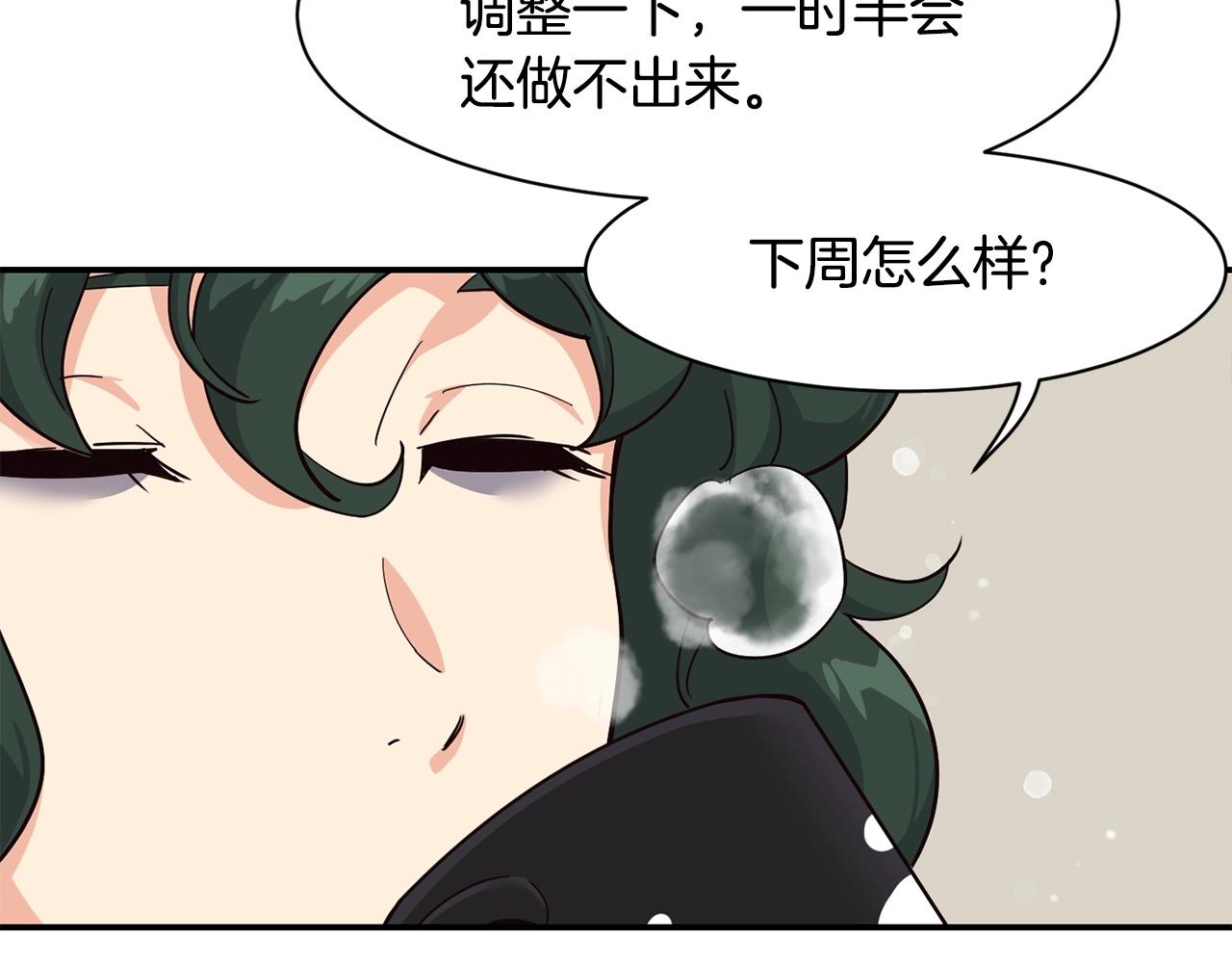 撿回一個異界女團 - 第17話 你早說啊！(2/4) - 5