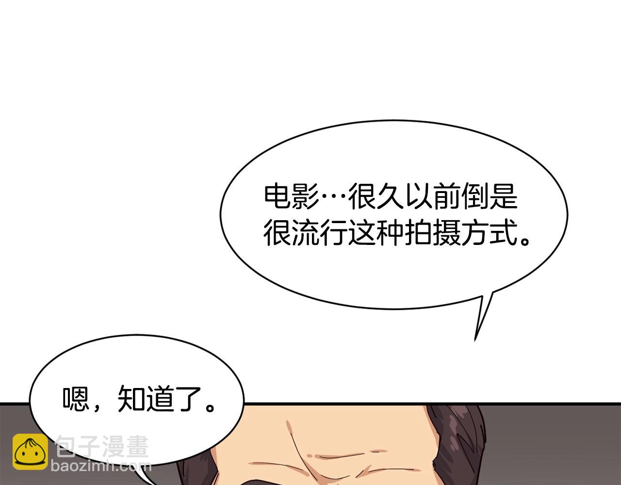 撿回一個異界女團 - 第17話 你早說啊！(1/4) - 6