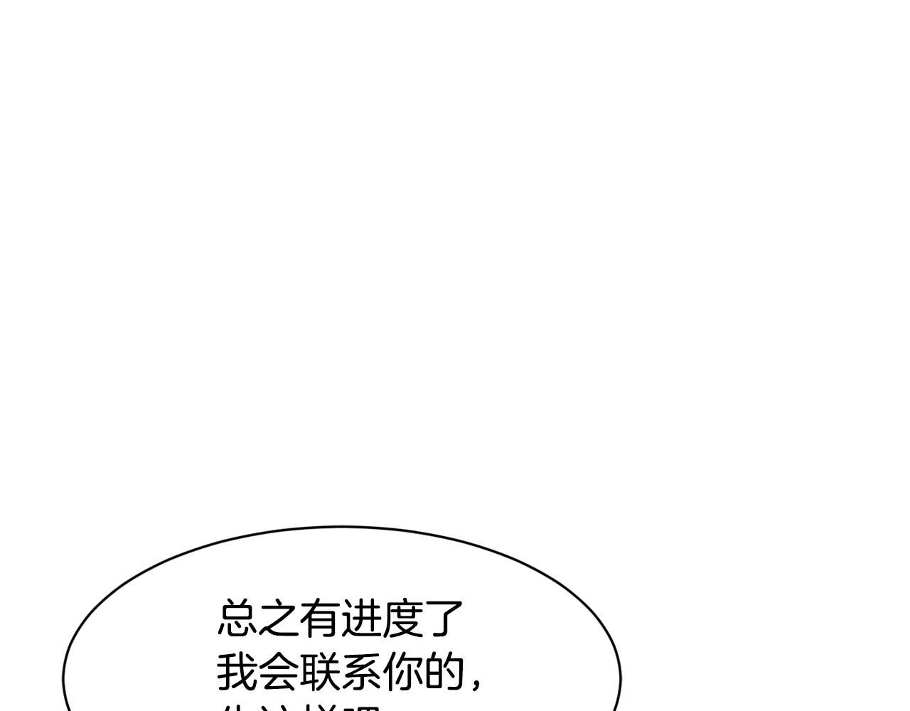 撿回一個異界女團 - 第17話 你早說啊！(2/4) - 6