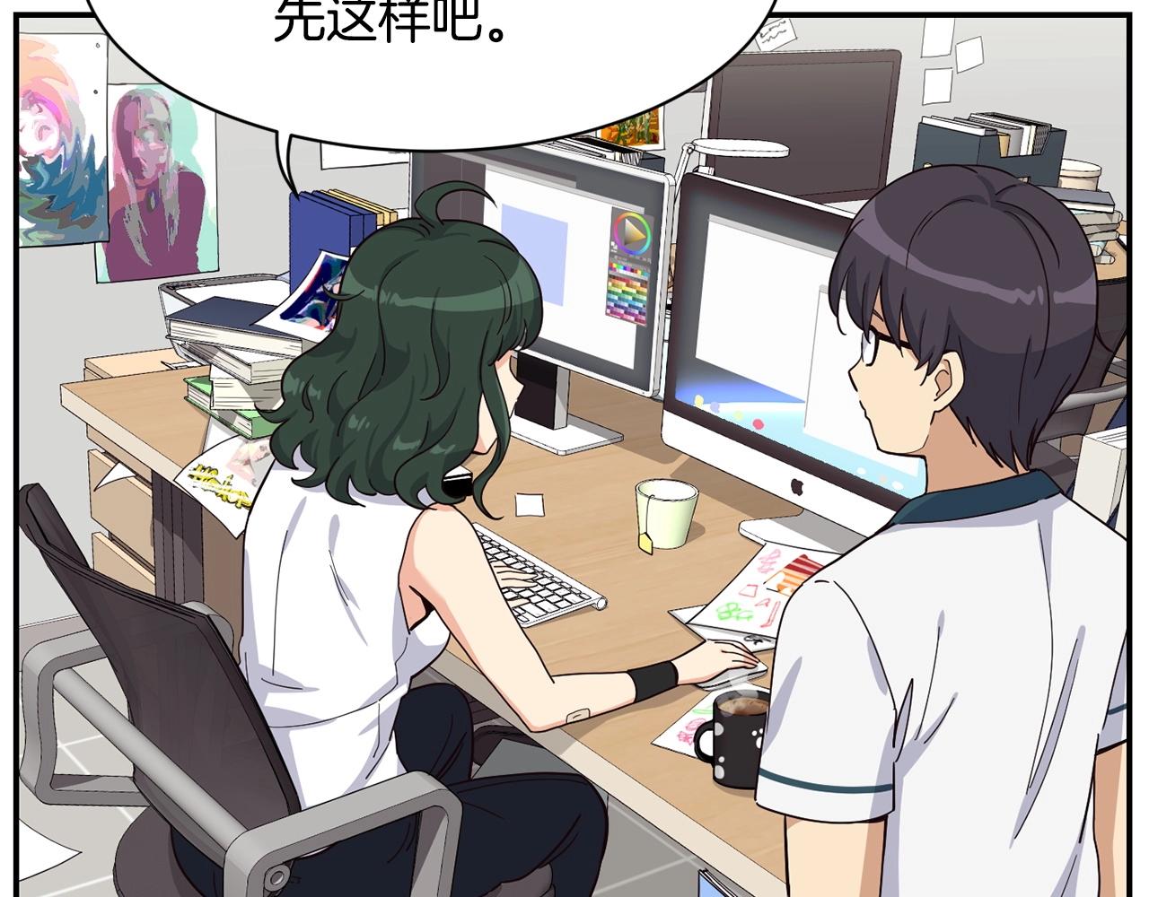 撿回一個異界女團 - 第17話 你早說啊！(2/4) - 7