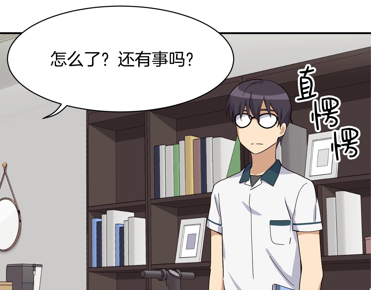 撿回一個異界女團 - 第17話 你早說啊！(2/4) - 4