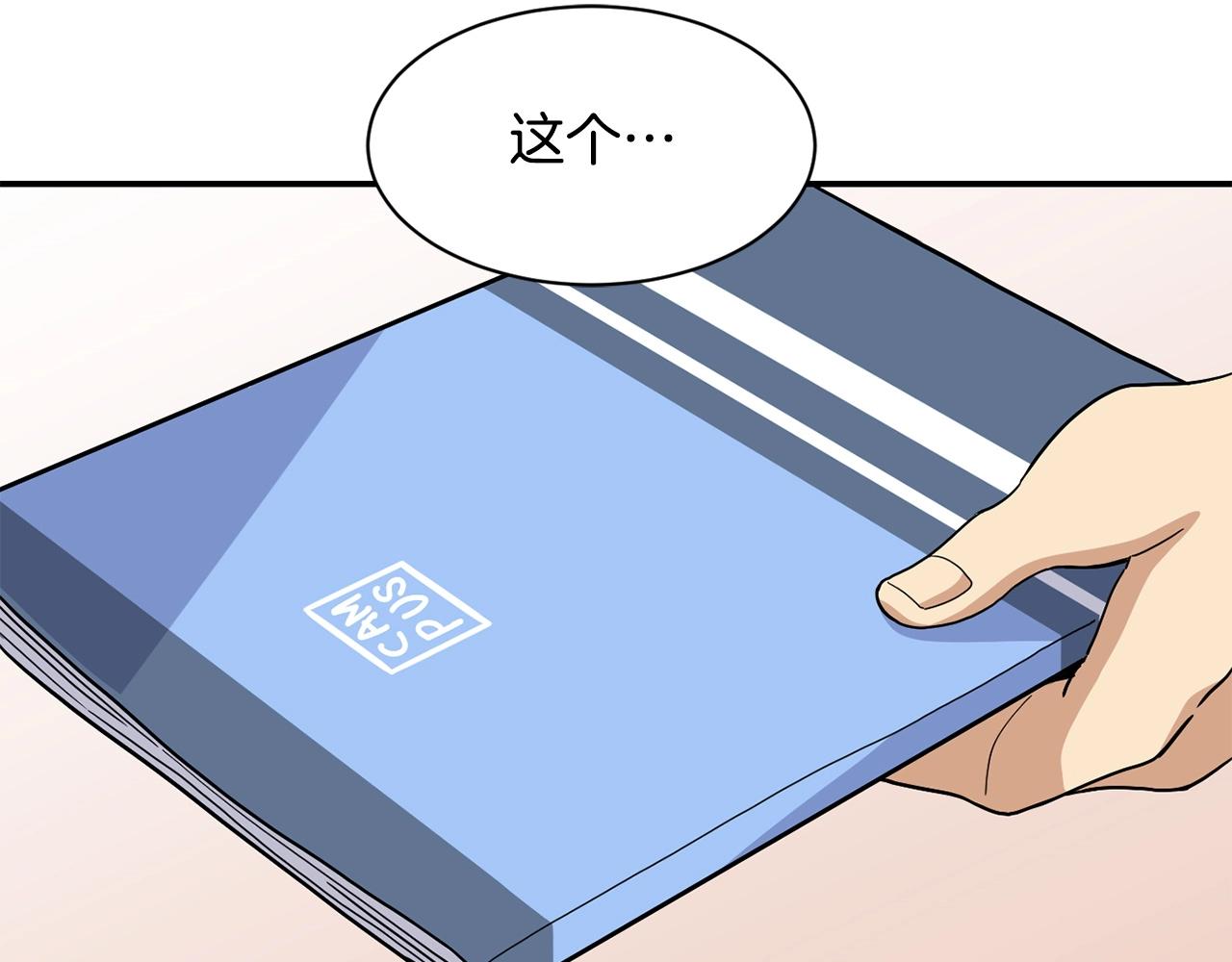 撿回一個異界女團 - 第17話 你早說啊！(2/4) - 6