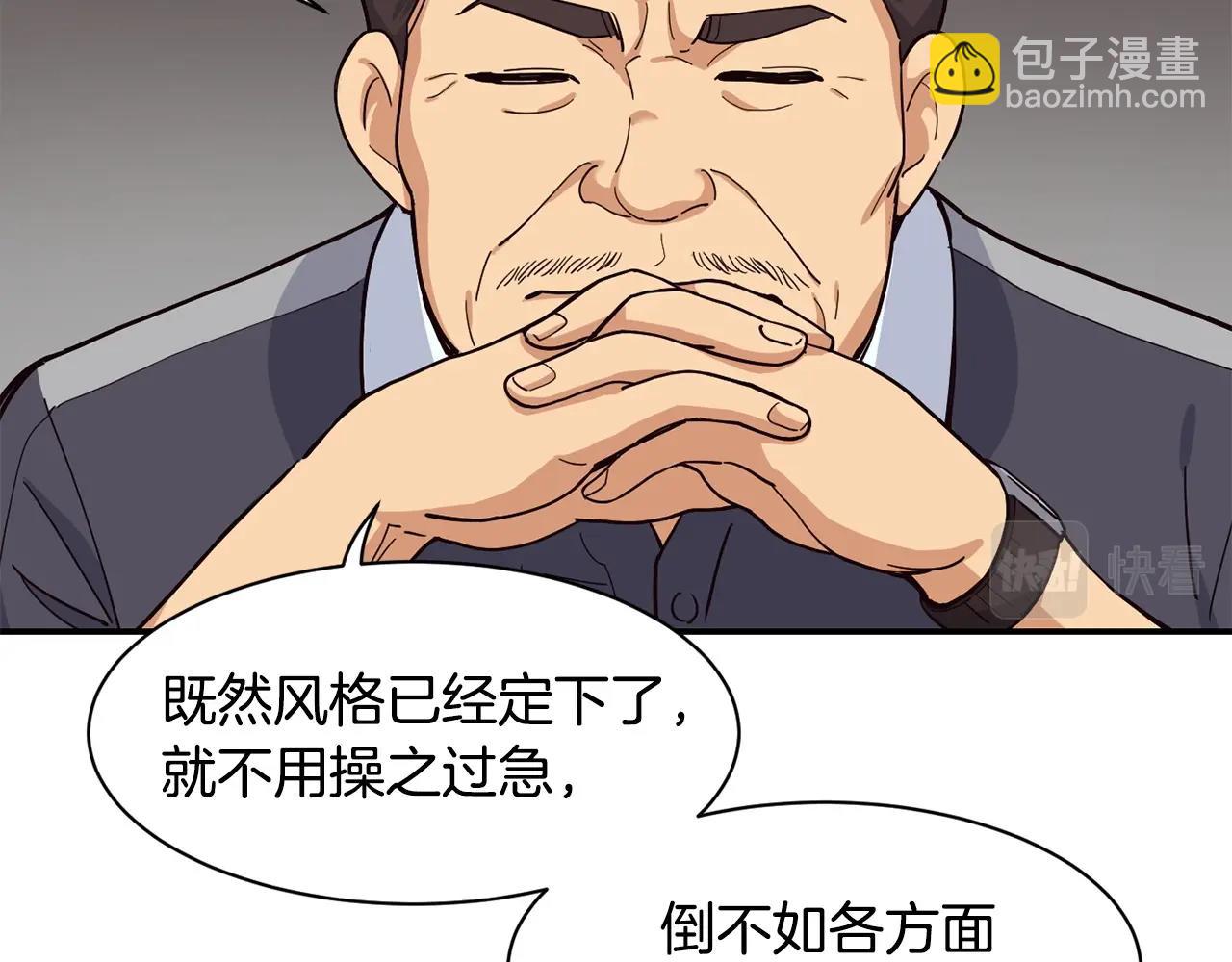 撿回一個異界女團 - 第17話 你早說啊！(1/4) - 7