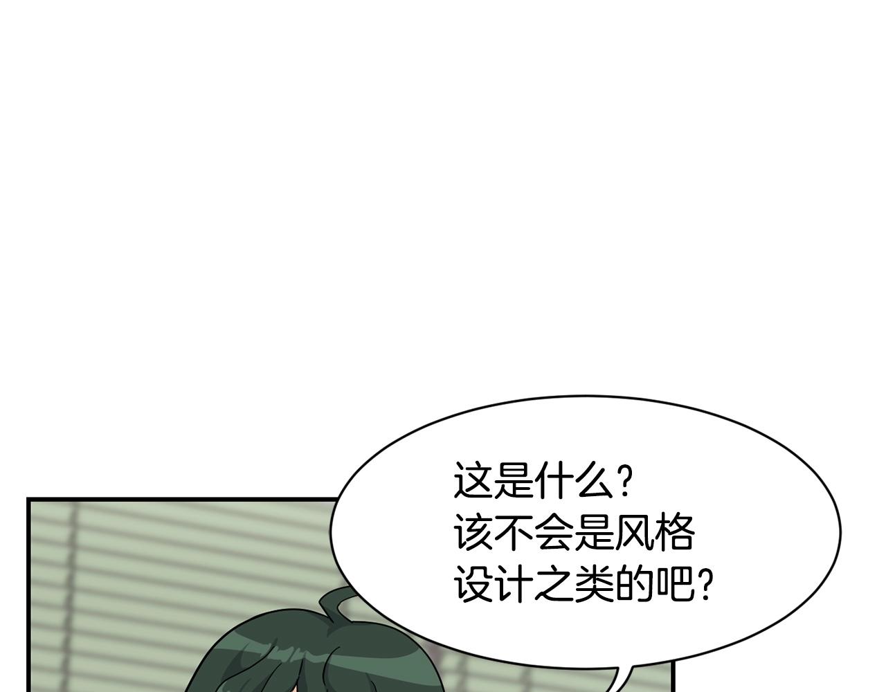 撿回一個異界女團 - 第17話 你早說啊！(2/4) - 8