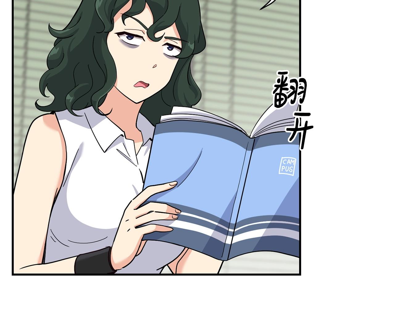 撿回一個異界女團 - 第17話 你早說啊！(2/4) - 1