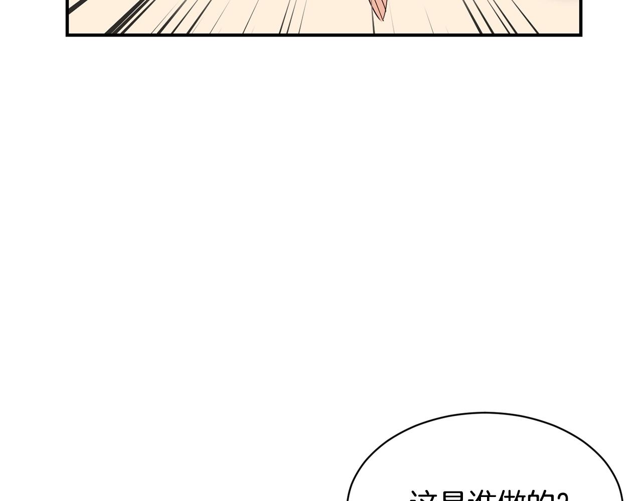 撿回一個異界女團 - 第17話 你早說啊！(2/4) - 4