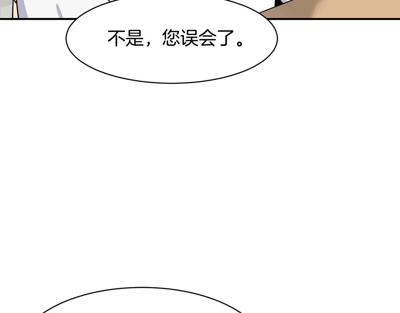 撿回一個異界女團 - 第17話 你早說啊！(2/4) - 6