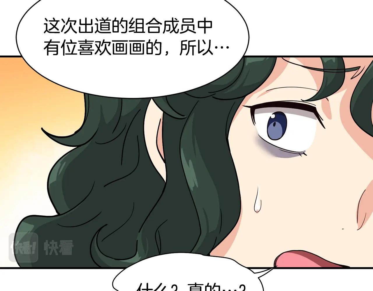 撿回一個異界女團 - 第17話 你早說啊！(2/4) - 7