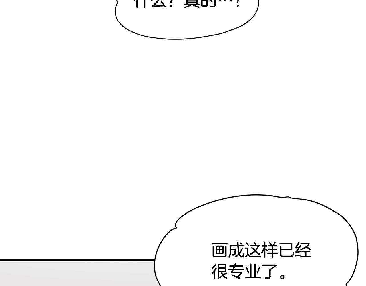 撿回一個異界女團 - 第17話 你早說啊！(2/4) - 8