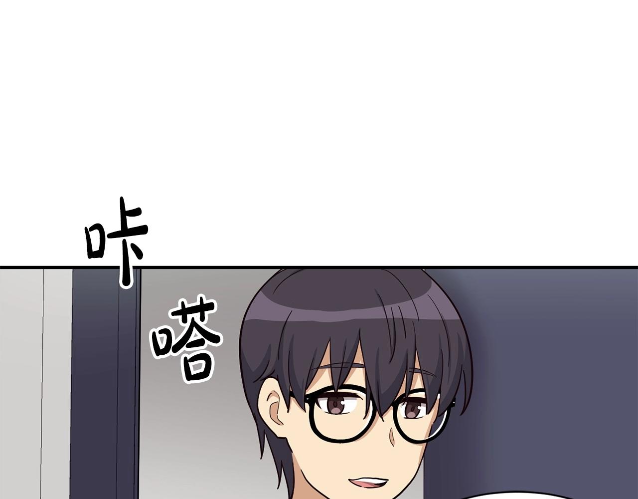 撿回一個異界女團 - 第17話 你早說啊！(2/4) - 1