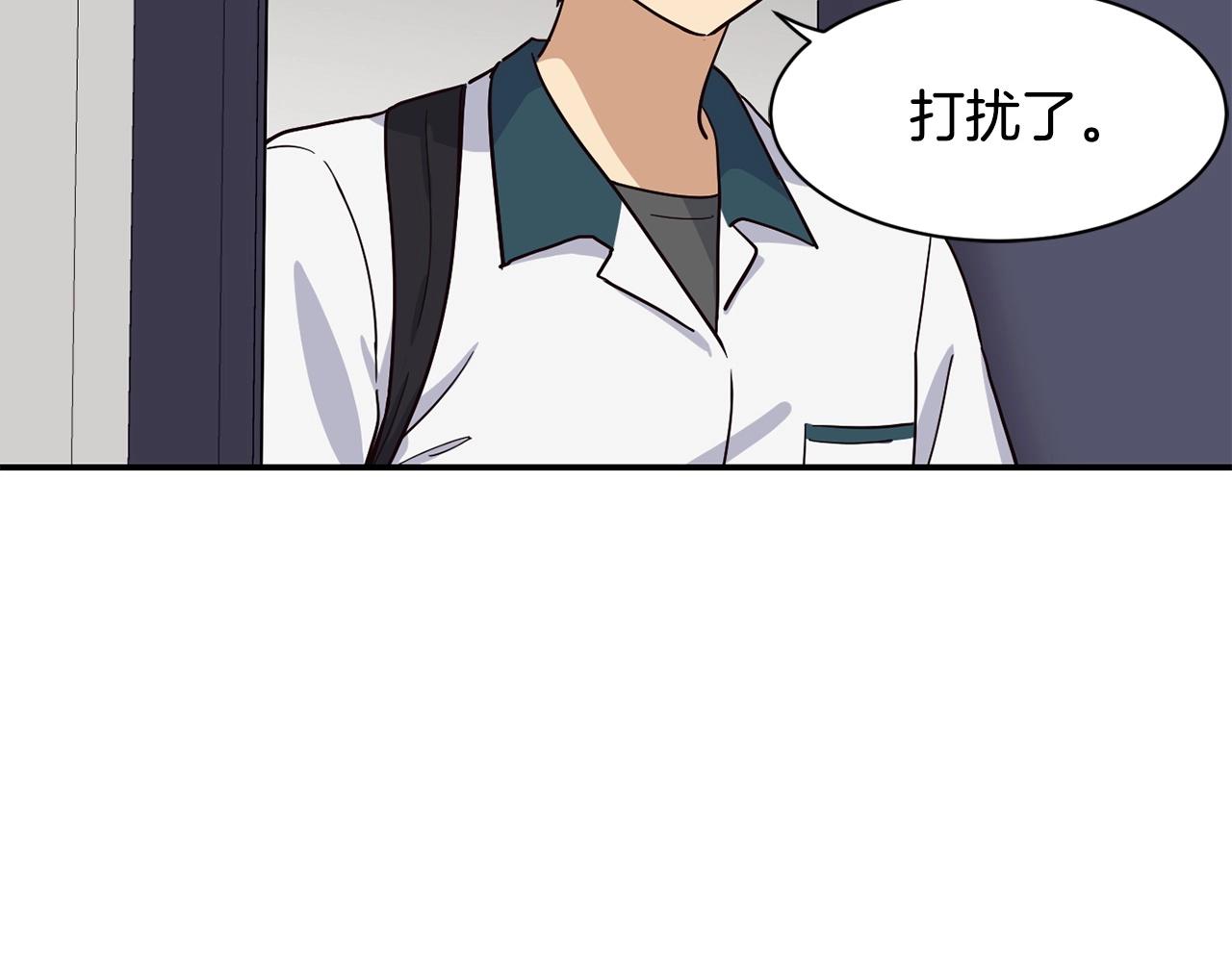 撿回一個異界女團 - 第17話 你早說啊！(2/4) - 2