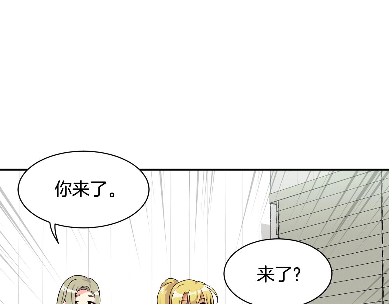 撿回一個異界女團 - 第17話 你早說啊！(2/4) - 3