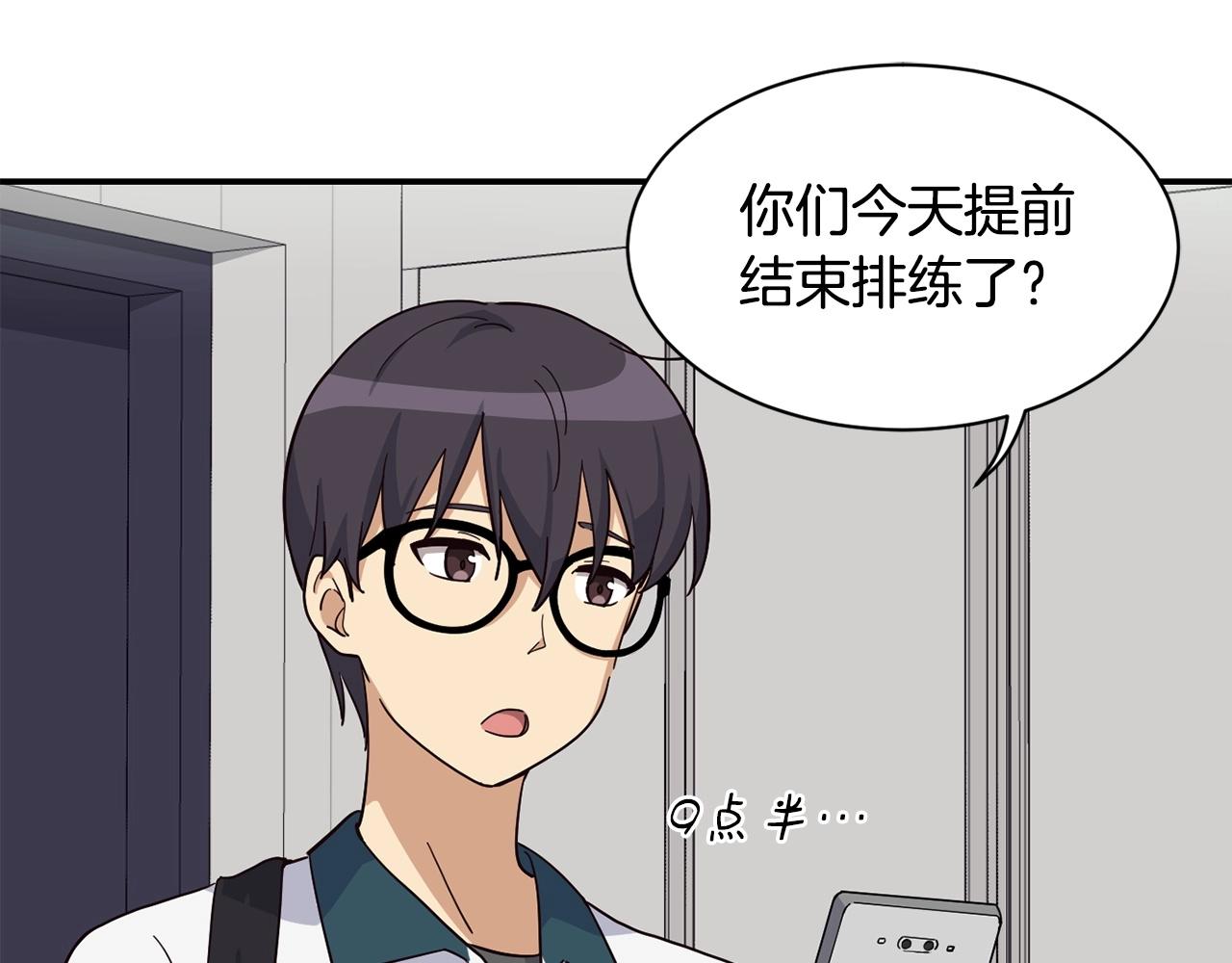 撿回一個異界女團 - 第17話 你早說啊！(2/4) - 6