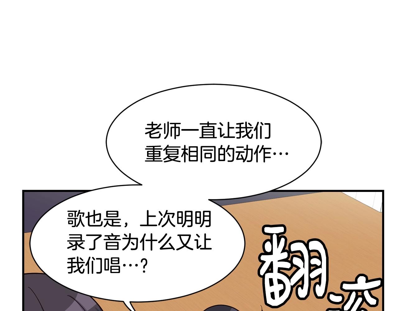 撿回一個異界女團 - 第17話 你早說啊！(2/4) - 2