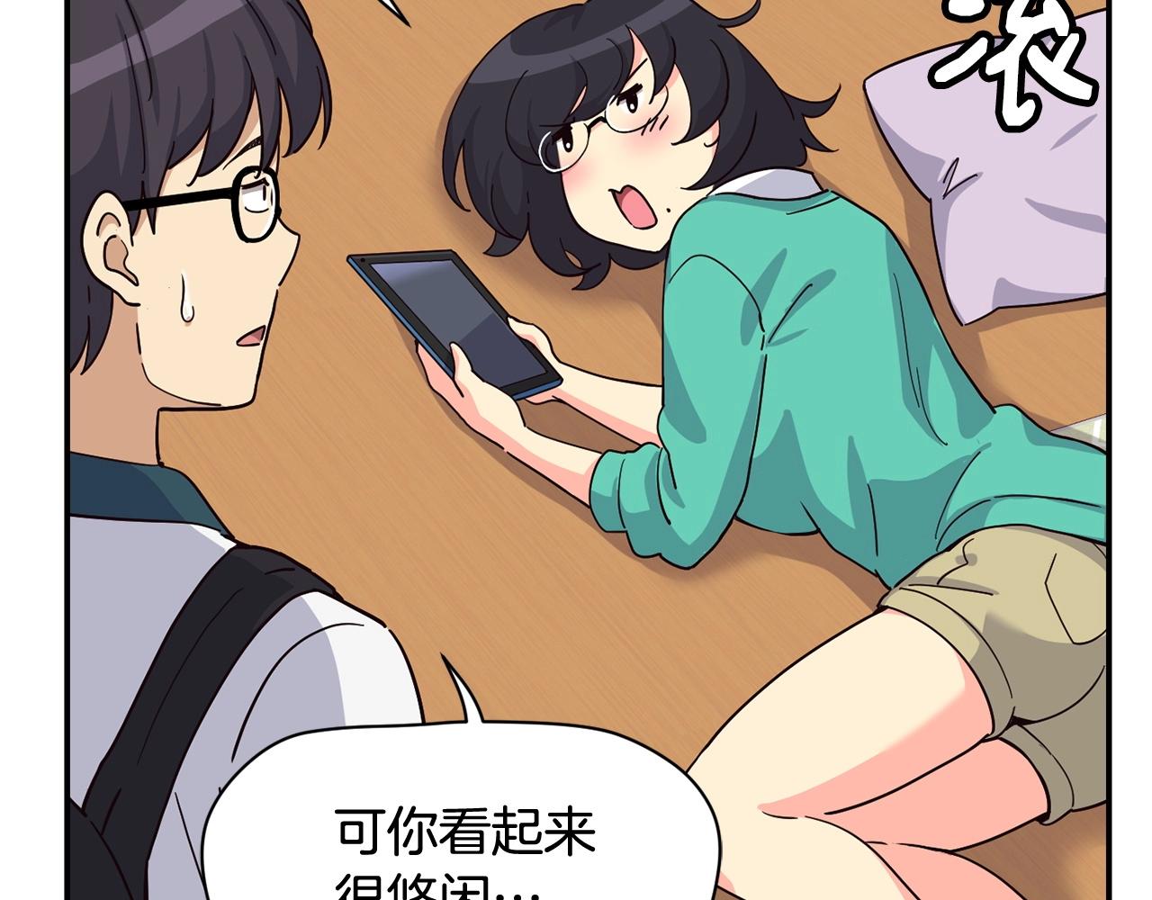 撿回一個異界女團 - 第17話 你早說啊！(2/4) - 3