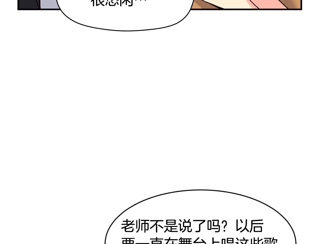 撿回一個異界女團 - 第17話 你早說啊！(2/4) - 4