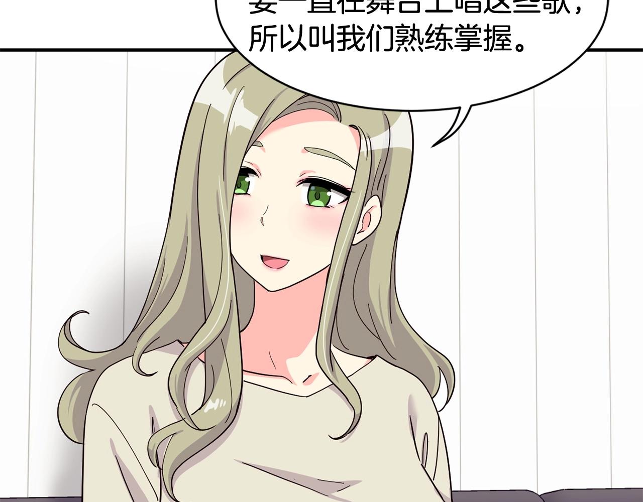 撿回一個異界女團 - 第17話 你早說啊！(2/4) - 5