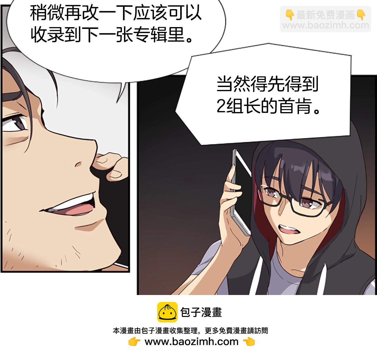 撿回一個異界女團 - 第1話 讓你裝！今天就給我開始養成！(2/5) - 6