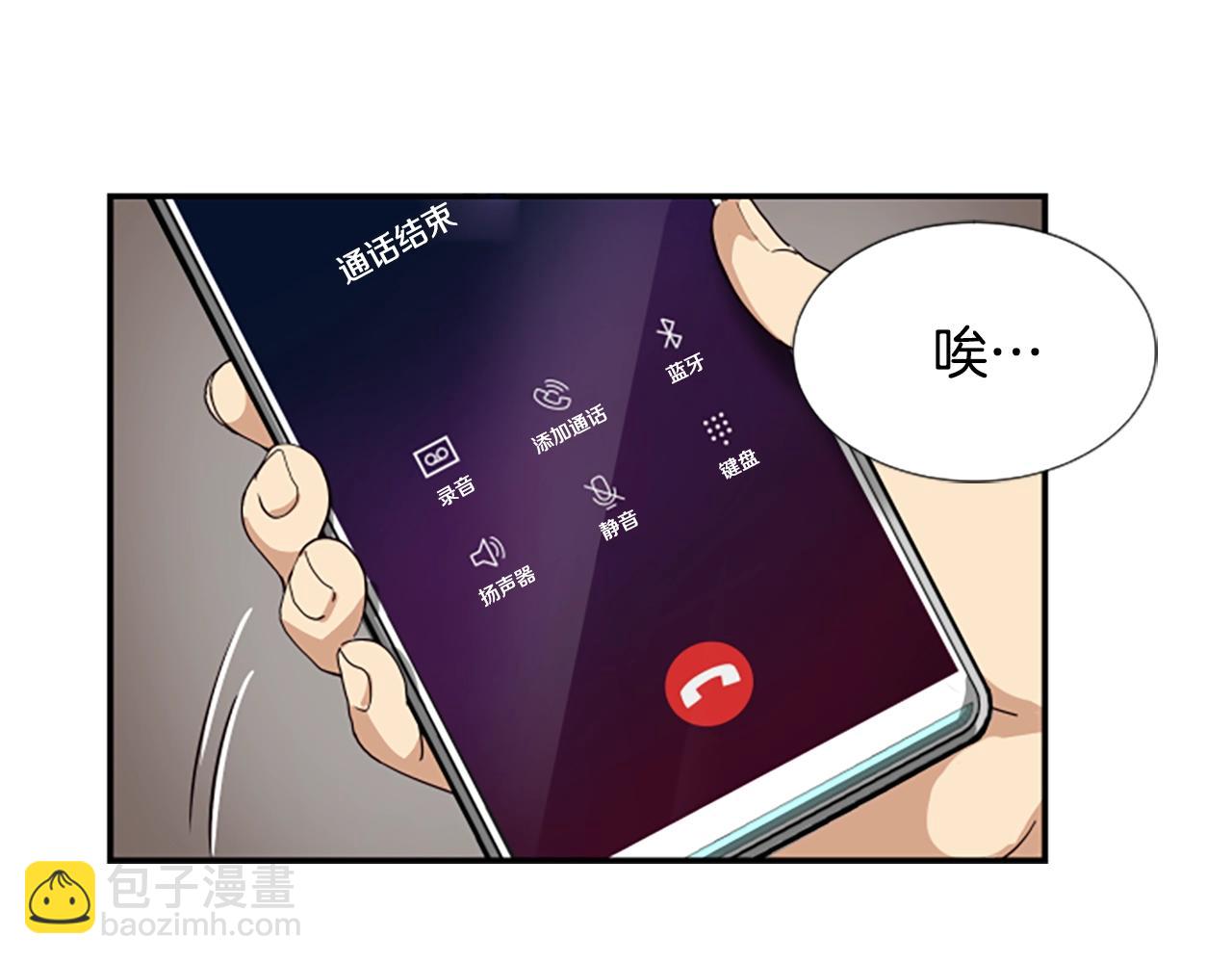 撿回一個異界女團 - 第1話 讓你裝！今天就給我開始養成！(3/5) - 6