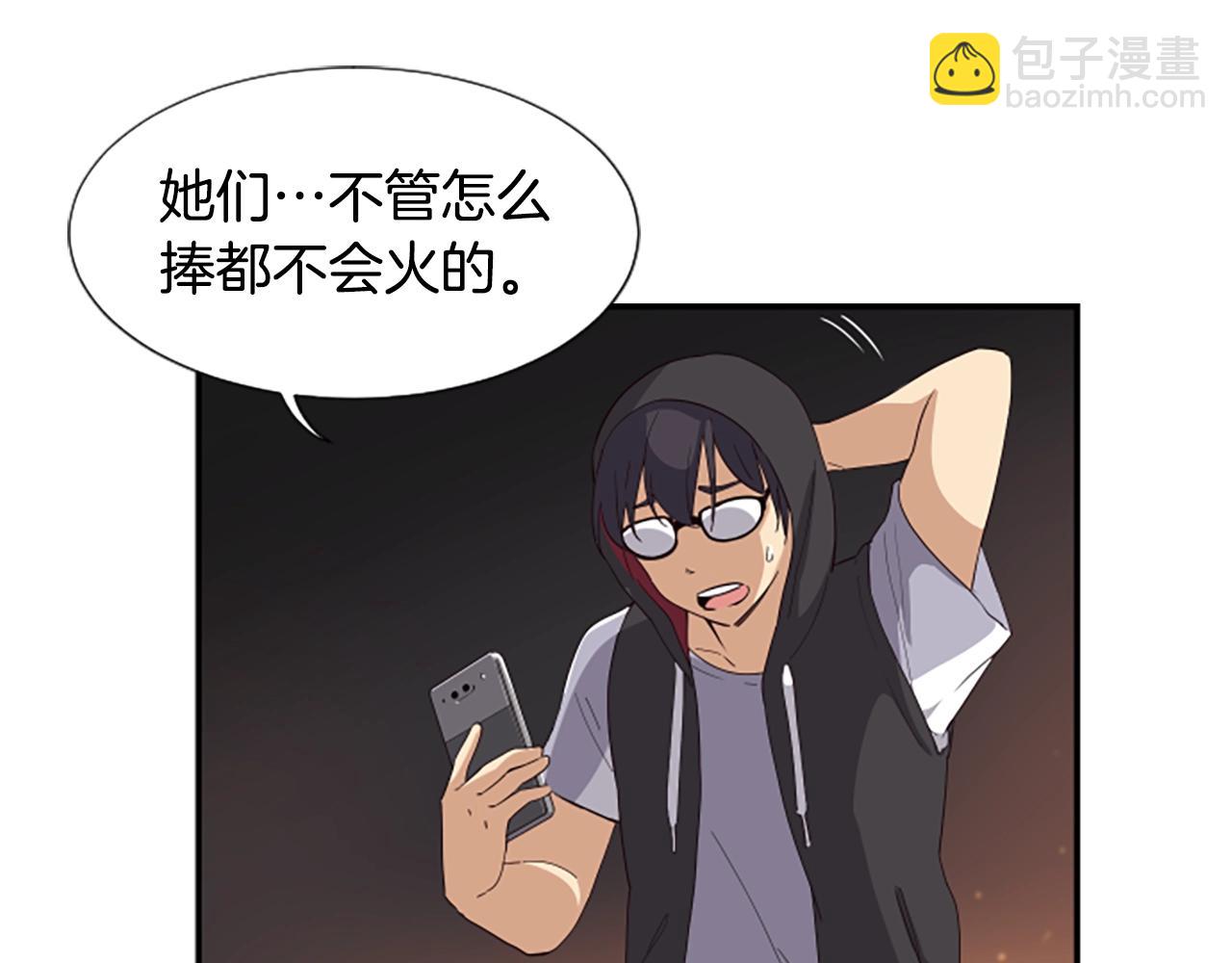 撿回一個異界女團 - 第1話 讓你裝！今天就給我開始養成！(3/5) - 8