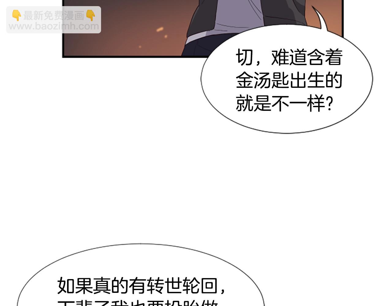 撿回一個異界女團 - 第1話 讓你裝！今天就給我開始養成！(3/5) - 1