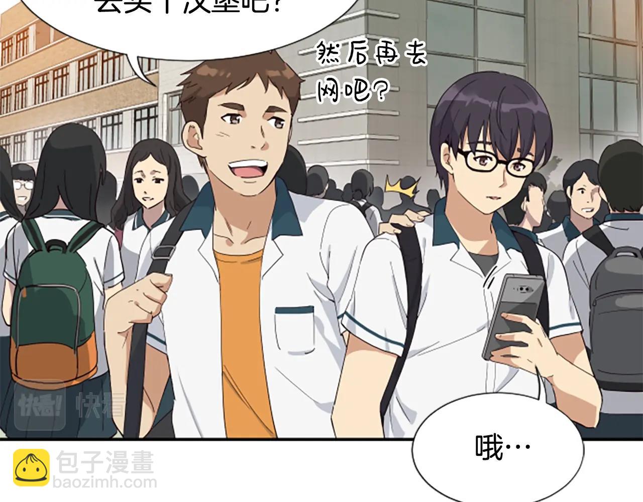 撿回一個異界女團 - 第1話 讓你裝！今天就給我開始養成！(3/5) - 8