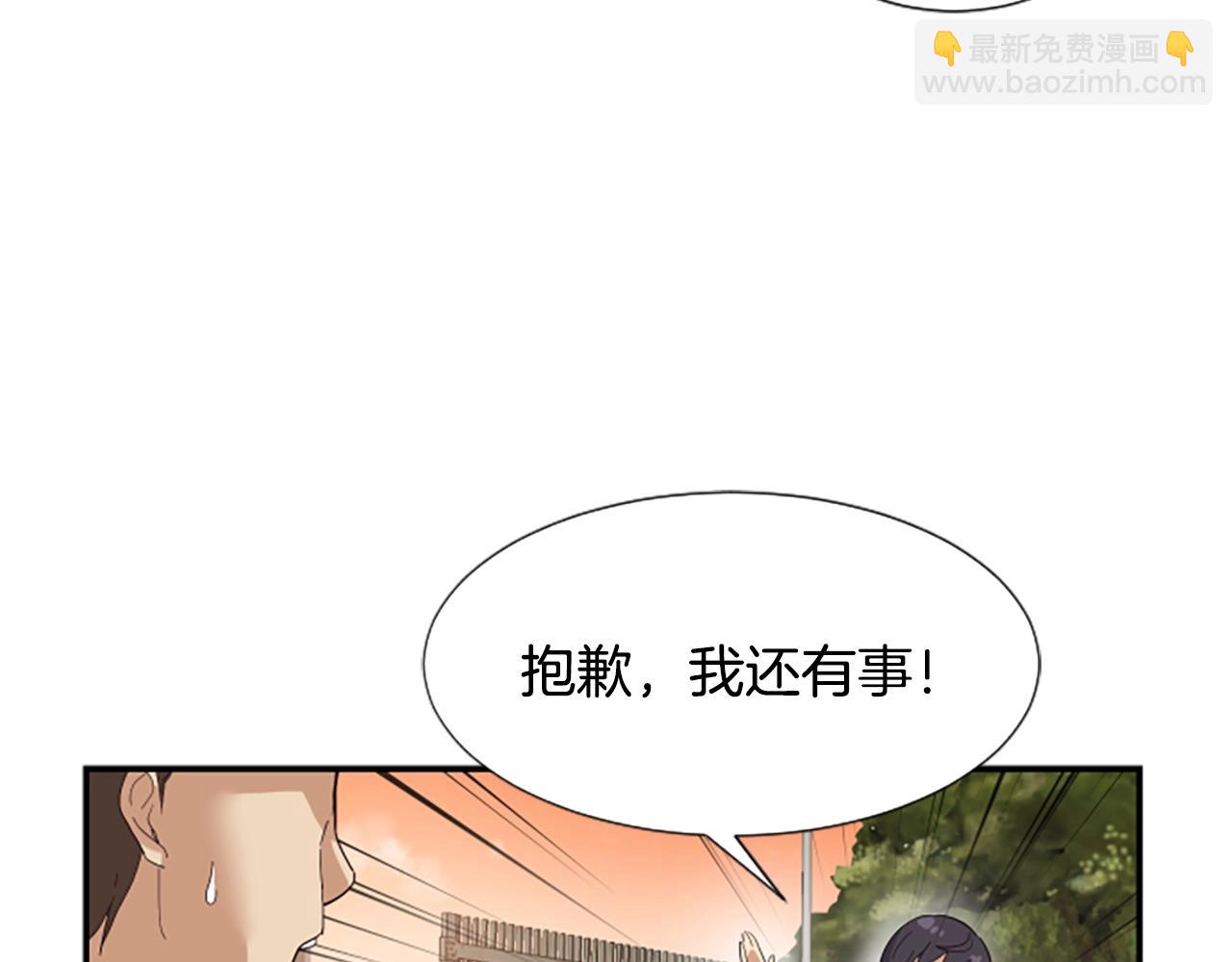 撿回一個異界女團 - 第1話 讓你裝！今天就給我開始養成！(3/5) - 1