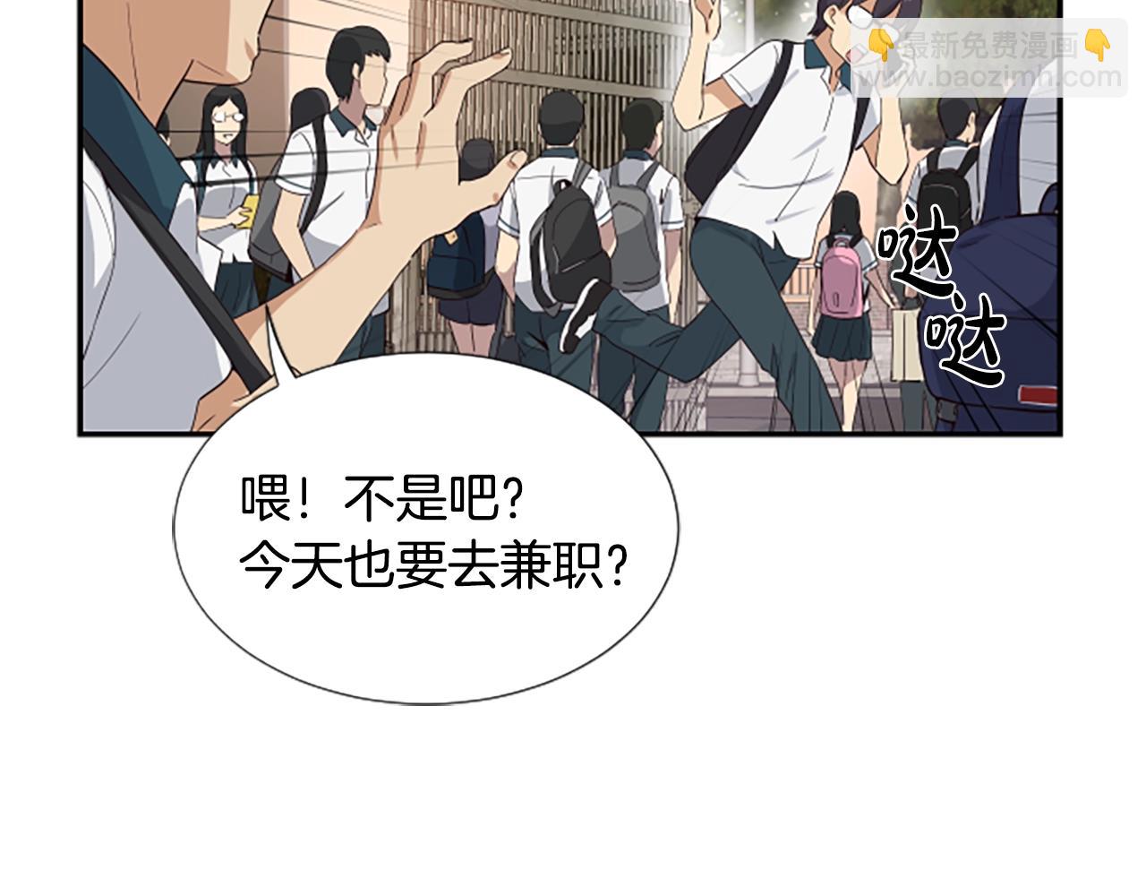 撿回一個異界女團 - 第1話 讓你裝！今天就給我開始養成！(3/5) - 2