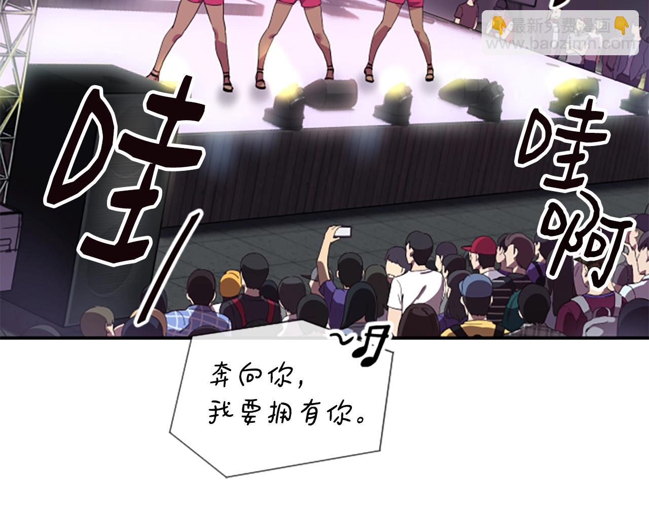 撿回一個異界女團 - 第1話 讓你裝！今天就給我開始養成！(3/5) - 6