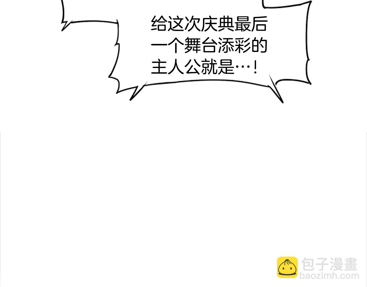 撿回一個異界女團 - 第1話 讓你裝！今天就給我開始養成！(3/5) - 1