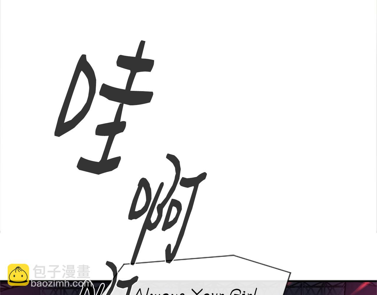 撿回一個異界女團 - 第1話 讓你裝！今天就給我開始養成！(3/5) - 4