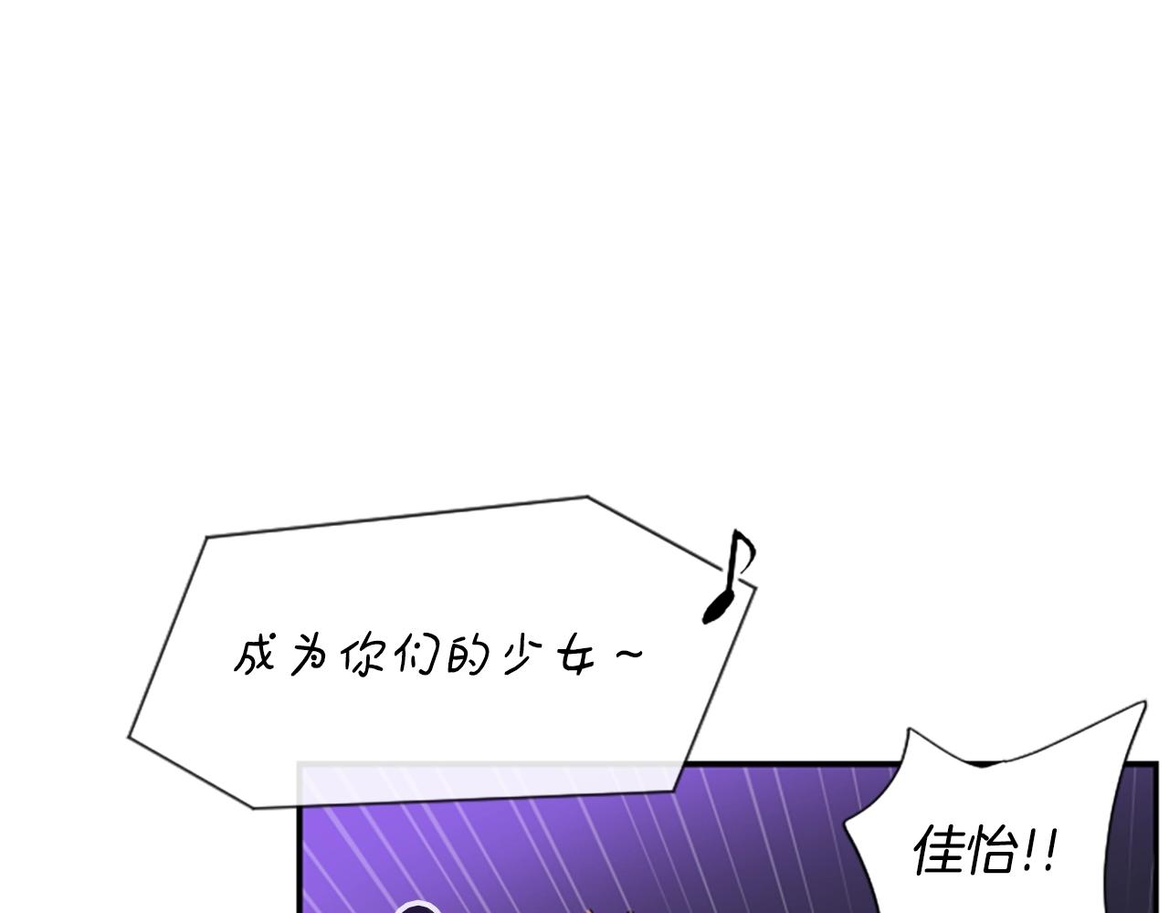 撿回一個異界女團 - 第1話 讓你裝！今天就給我開始養成！(3/5) - 7