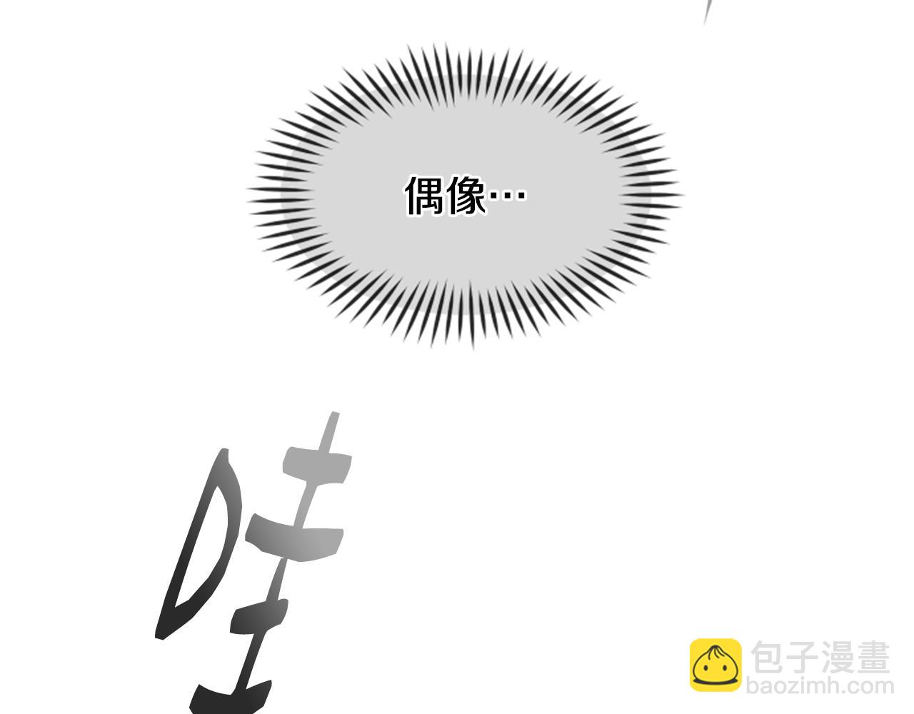 撿回一個異界女團 - 第1話 讓你裝！今天就給我開始養成！(3/5) - 4