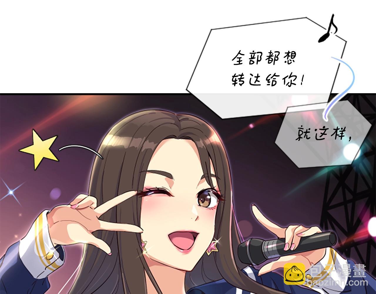 撿回一個異界女團 - 第1話 讓你裝！今天就給我開始養成！(3/5) - 6