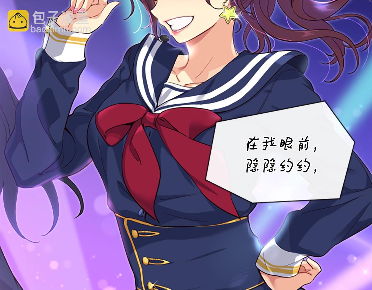 撿回一個異界女團 - 第1話 讓你裝！今天就給我開始養成！(3/5) - 2