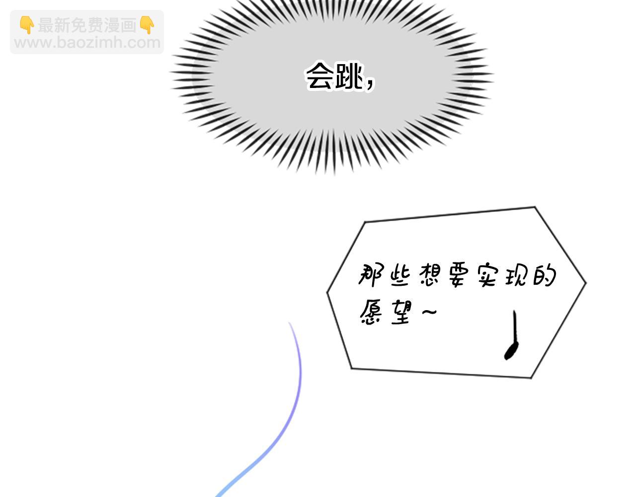 撿回一個異界女團 - 第1話 讓你裝！今天就給我開始養成！(3/5) - 4