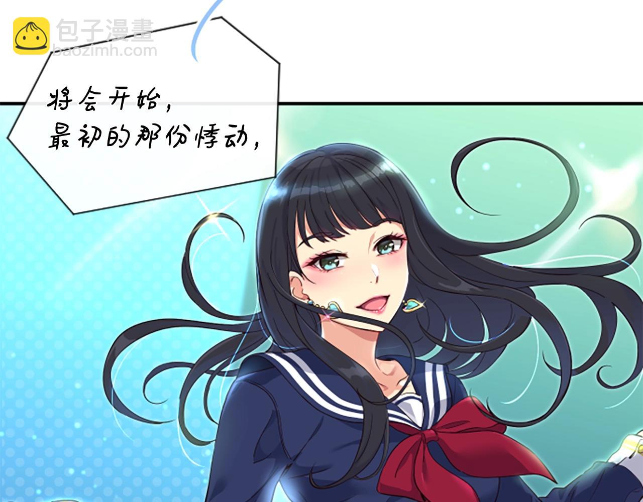 撿回一個異界女團 - 第1話 讓你裝！今天就給我開始養成！(3/5) - 5