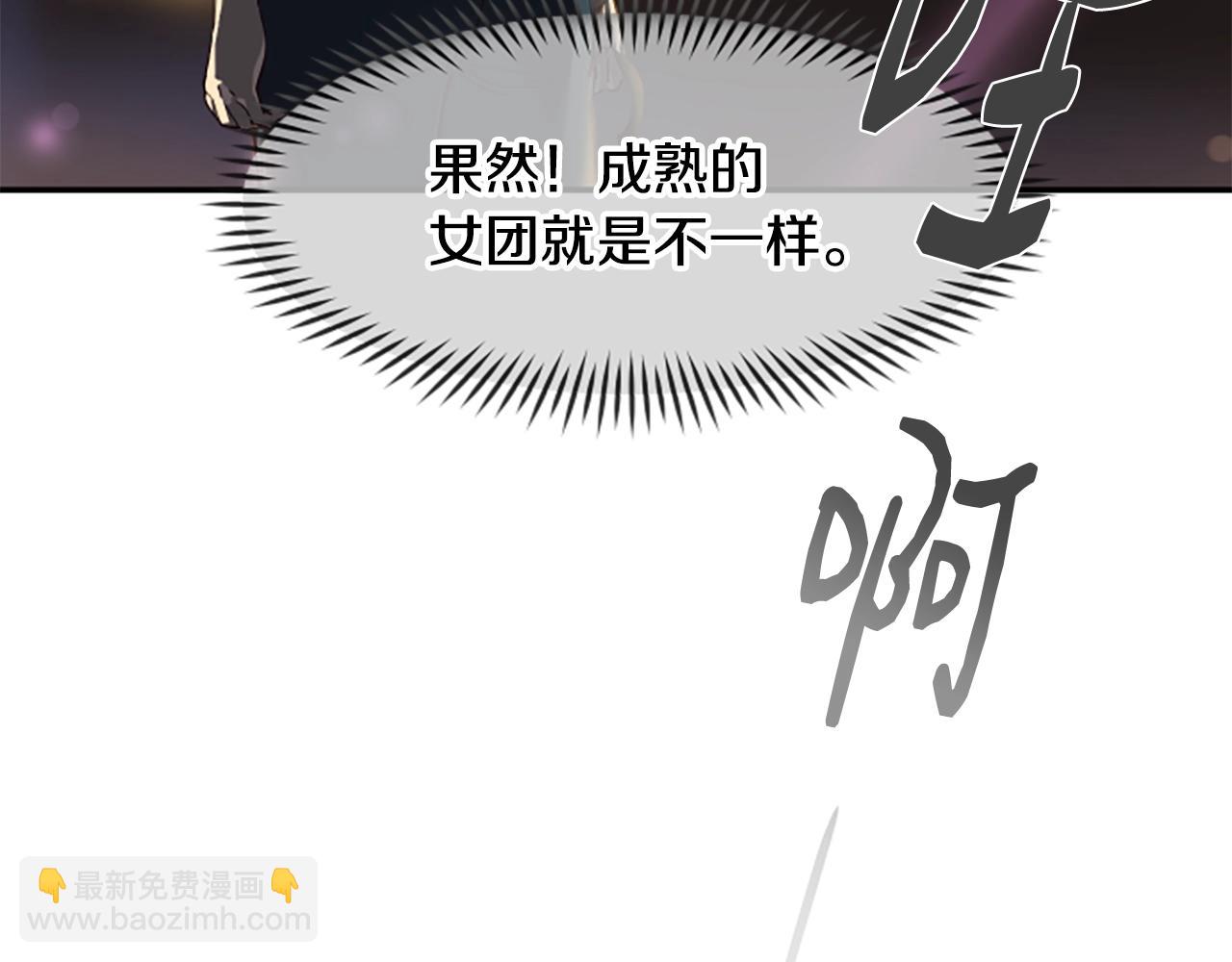 撿回一個異界女團 - 第1話 讓你裝！今天就給我開始養成！(4/5) - 8