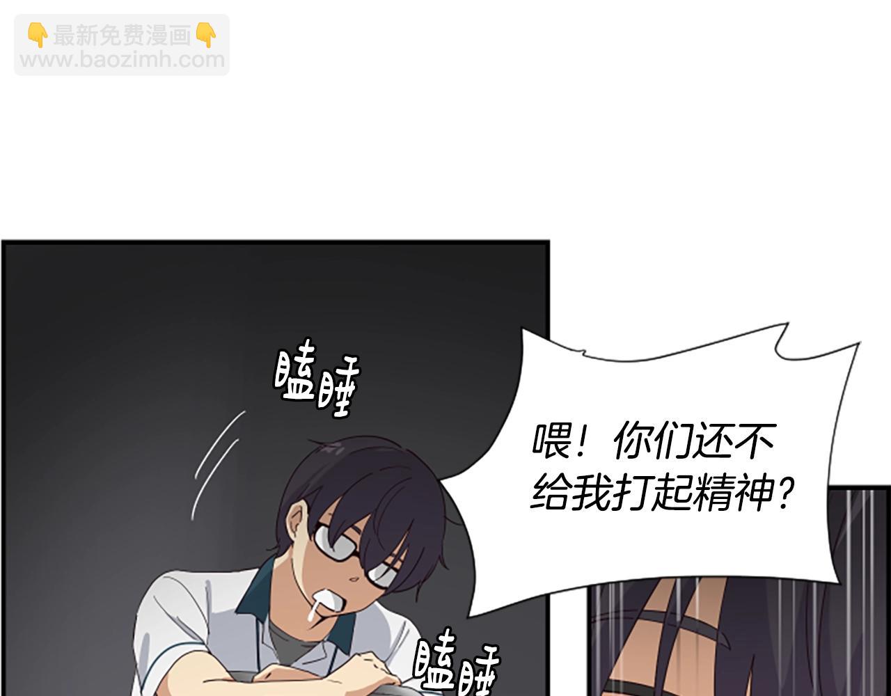 撿回一個異界女團 - 第1話 讓你裝！今天就給我開始養成！(4/5) - 4