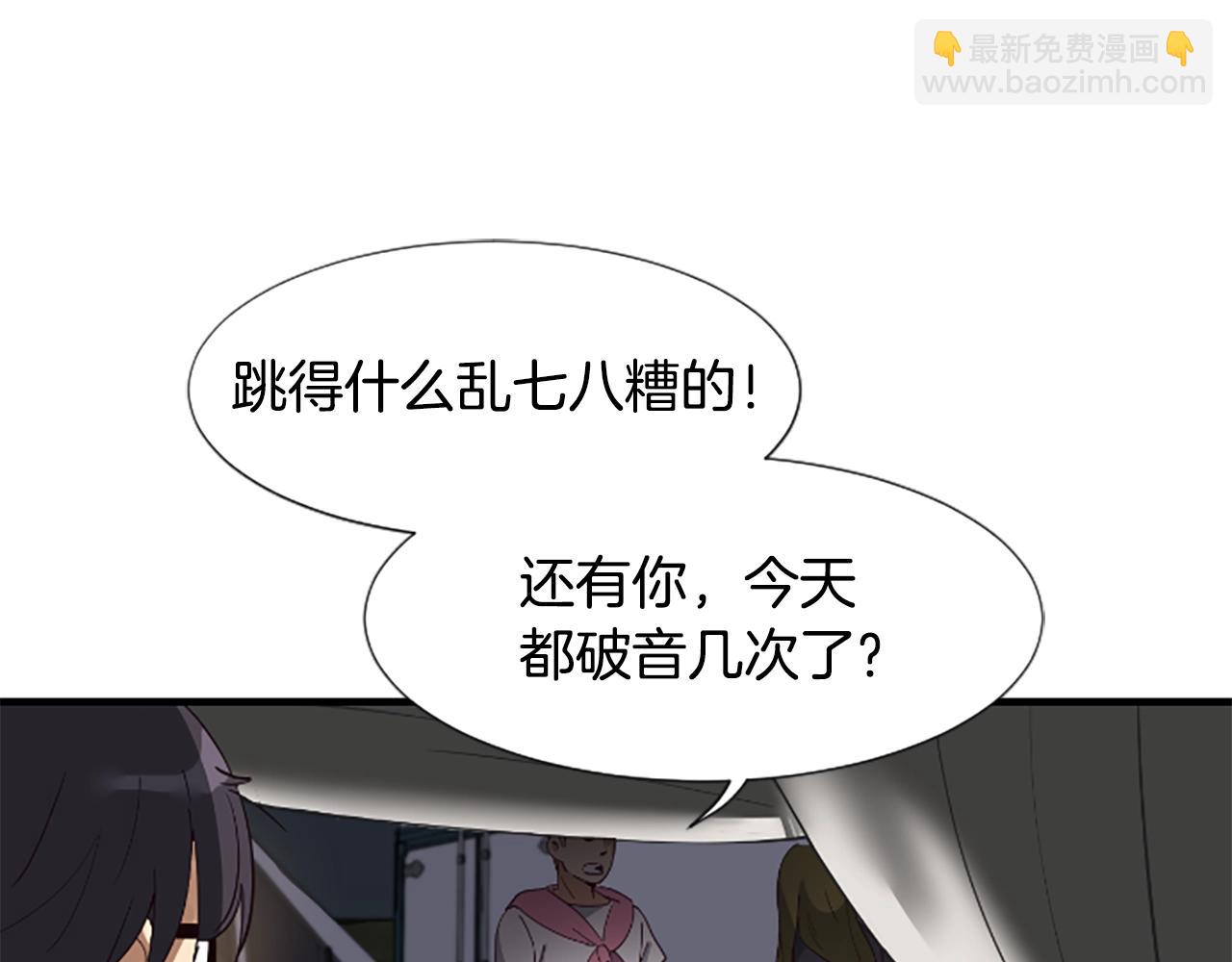 撿回一個異界女團 - 第1話 讓你裝！今天就給我開始養成！(4/5) - 6