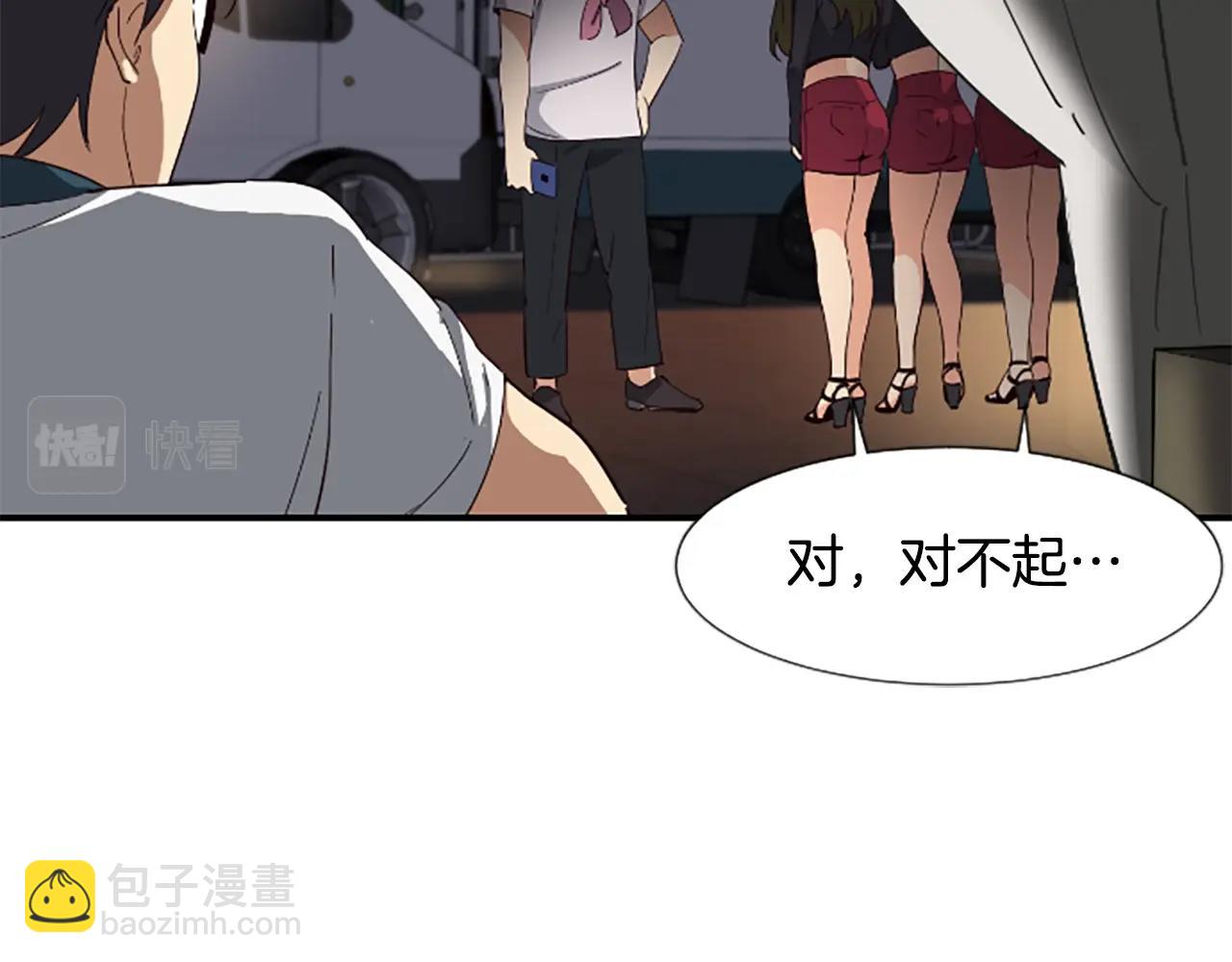 撿回一個異界女團 - 第1話 讓你裝！今天就給我開始養成！(4/5) - 7