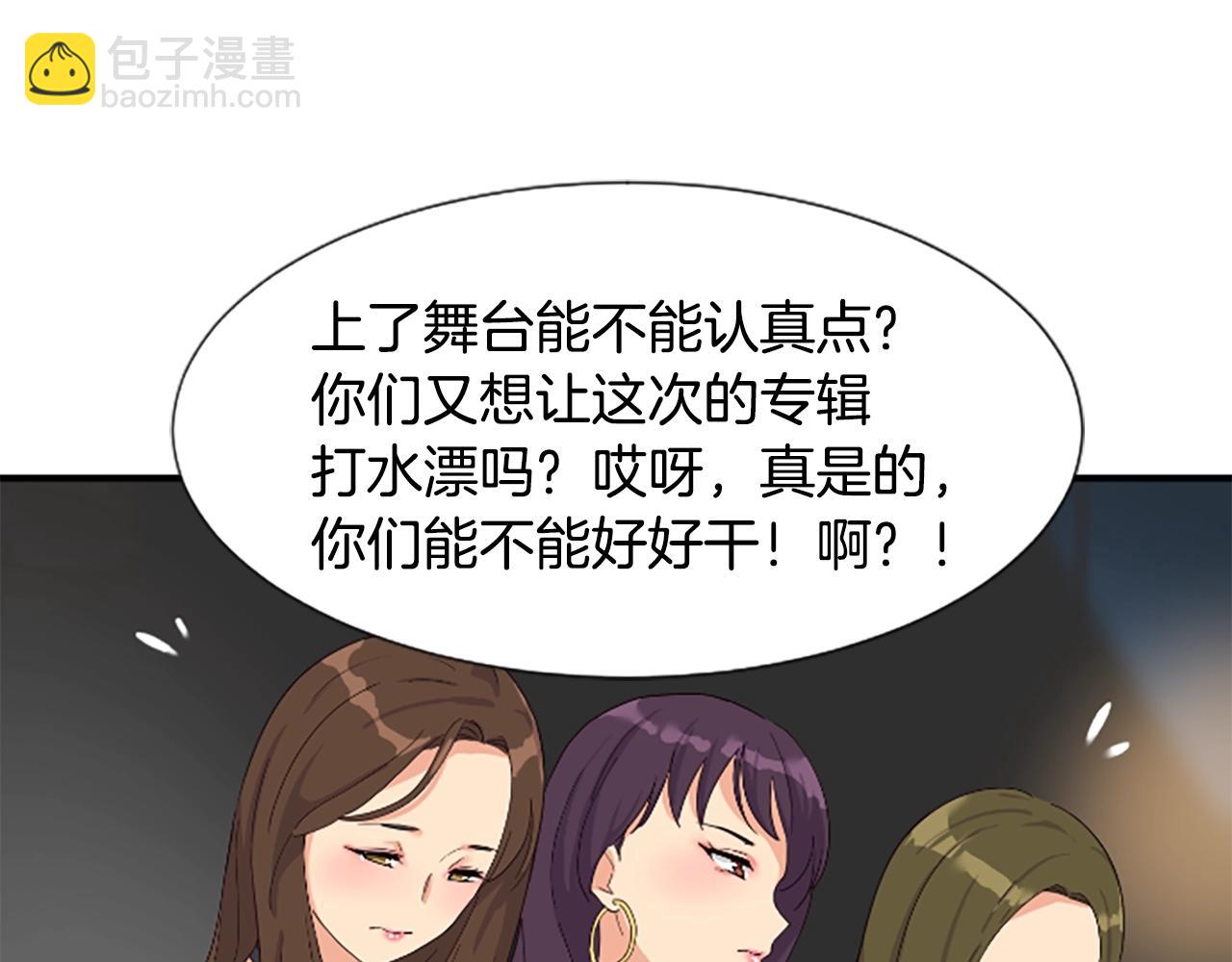 撿回一個異界女團 - 第1話 讓你裝！今天就給我開始養成！(4/5) - 8