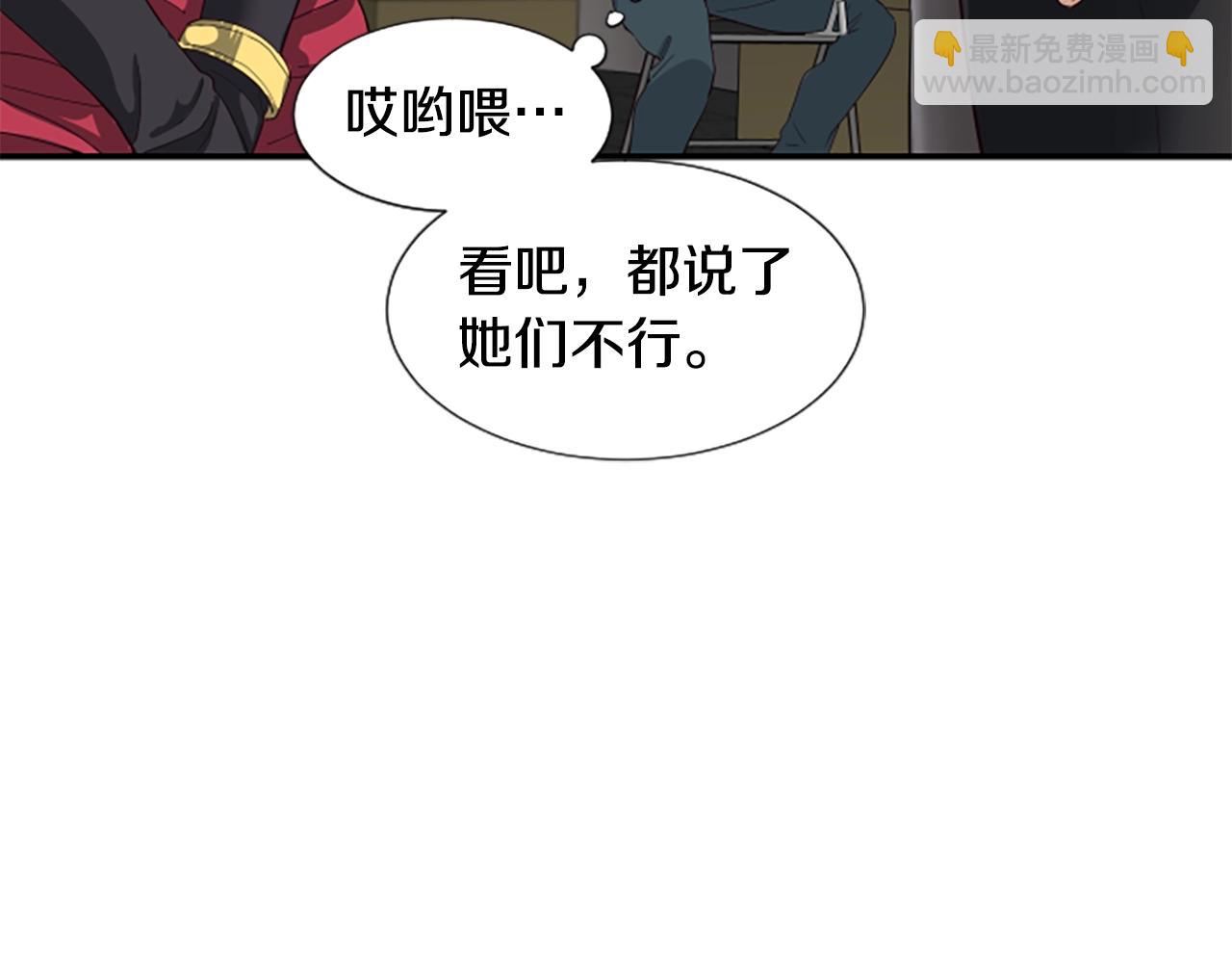 撿回一個異界女團 - 第1話 讓你裝！今天就給我開始養成！(4/5) - 4