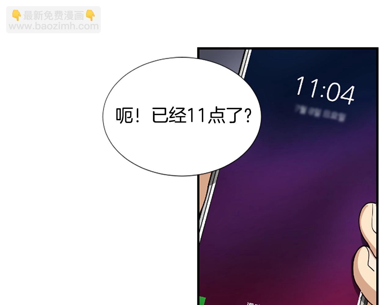 撿回一個異界女團 - 第1話 讓你裝！今天就給我開始養成！(4/5) - 3