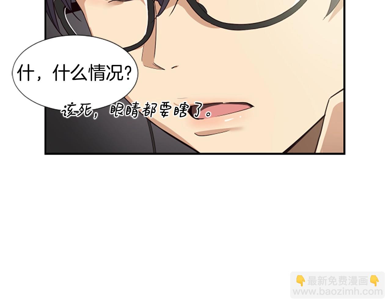 撿回一個異界女團 - 第1話 讓你裝！今天就給我開始養成！(4/5) - 4