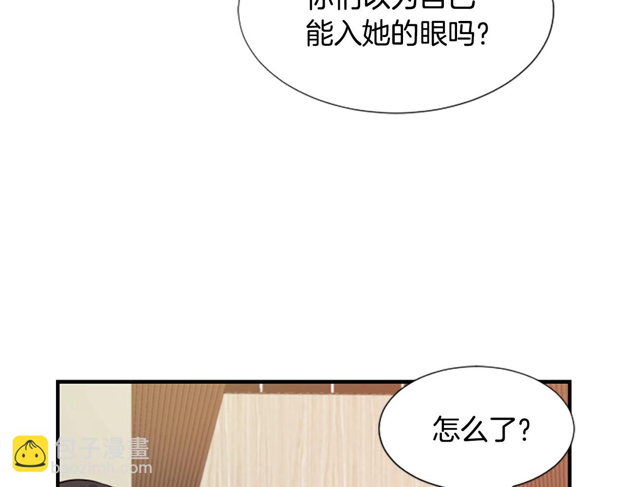 撿回一個異界女團 - 第1話 讓你裝！今天就給我開始養成！(1/5) - 8