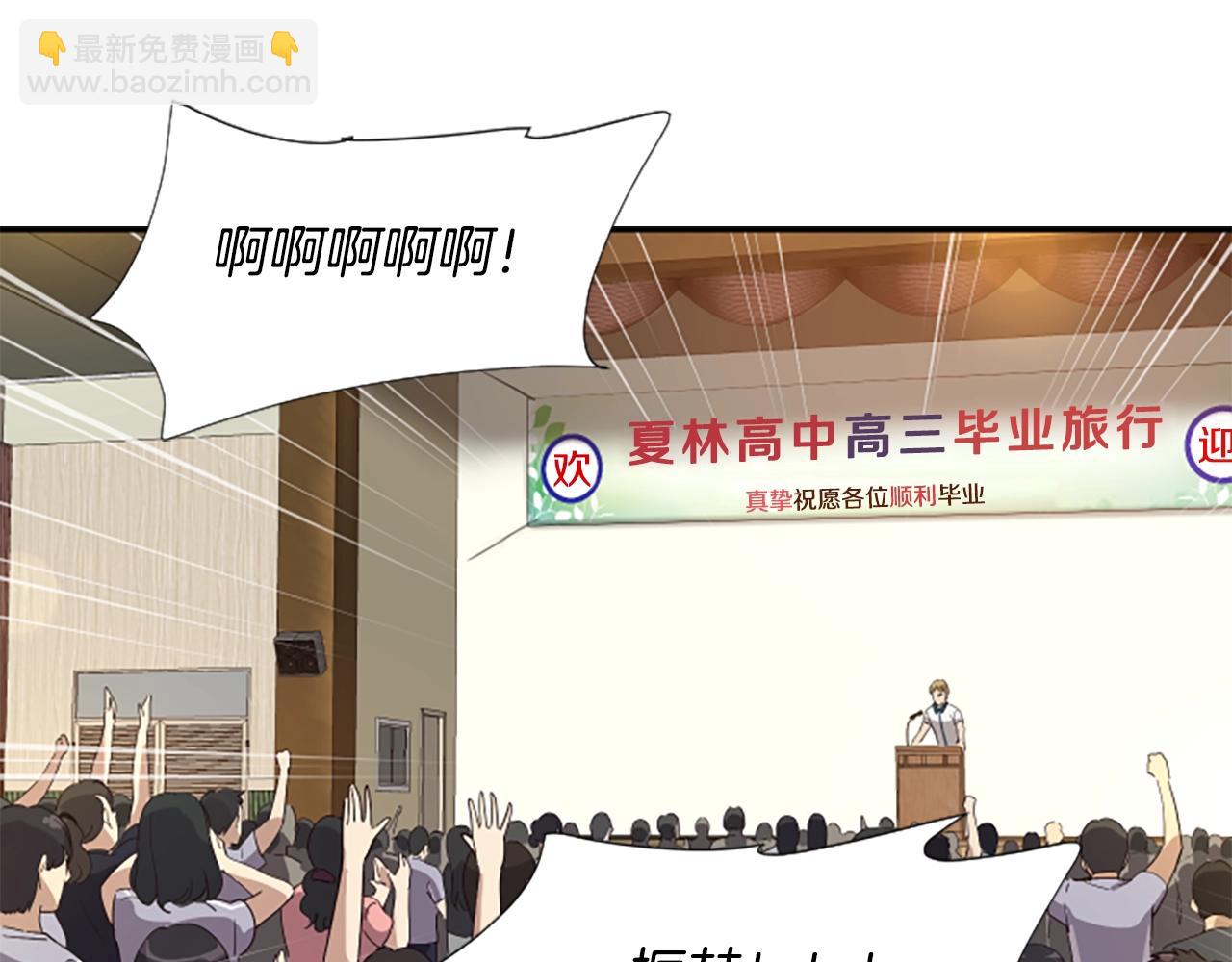 撿回一個異界女團 - 第1話 讓你裝！今天就給我開始養成！(1/5) - 8