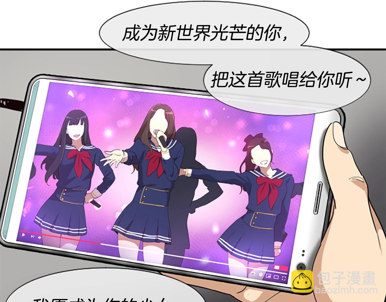 撿回一個異界女團 - 第1話 讓你裝！今天就給我開始養成！(1/5) - 6