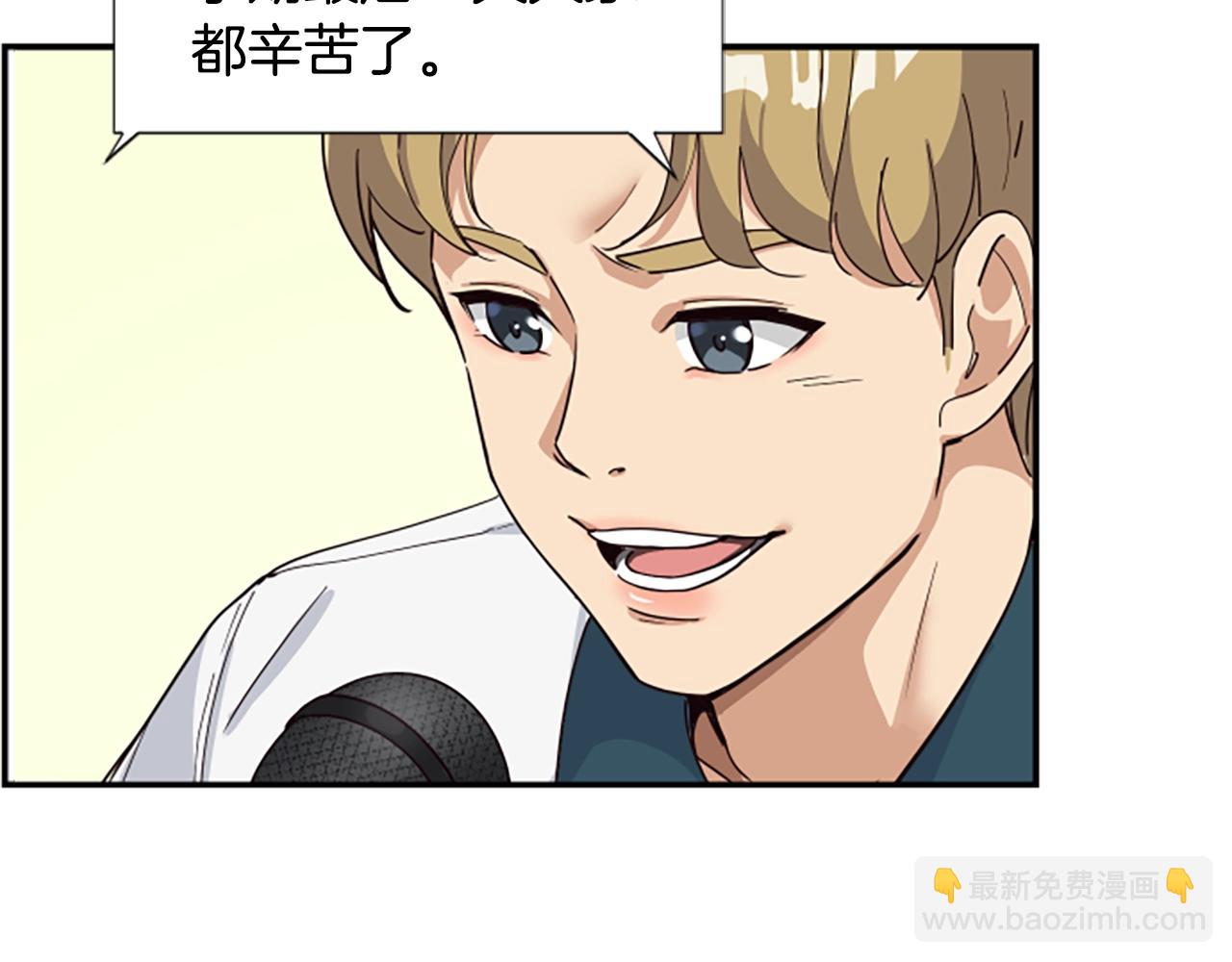 撿回一個異界女團 - 第1話 讓你裝！今天就給我開始養成！(1/5) - 8